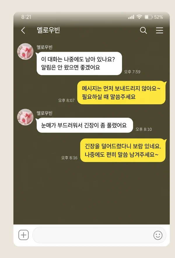 안중 후기 캡처 1