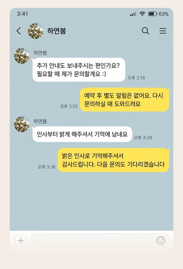 안중 후기 캡처 3