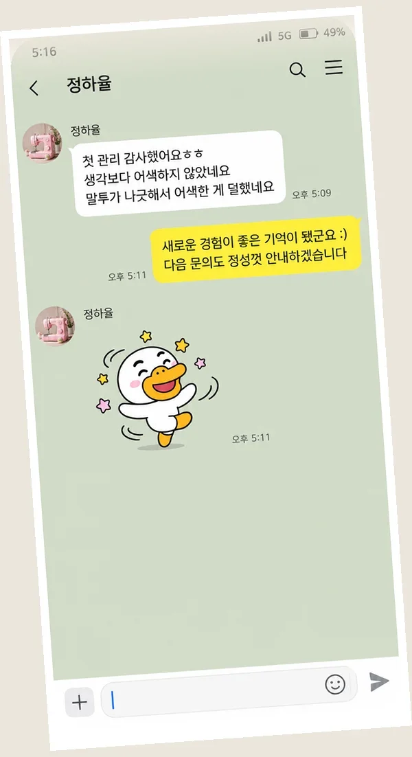 안중 후기 캡처 2