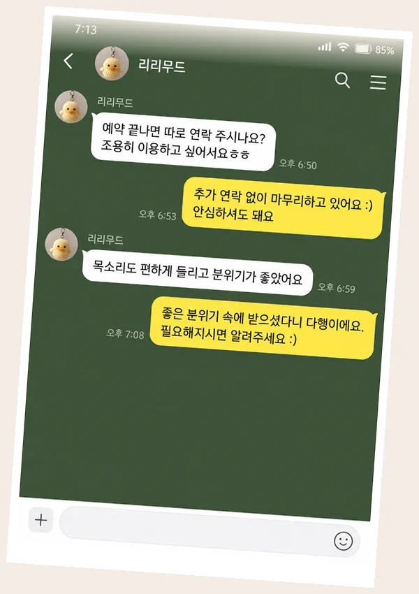 안중 후기 캡처 1