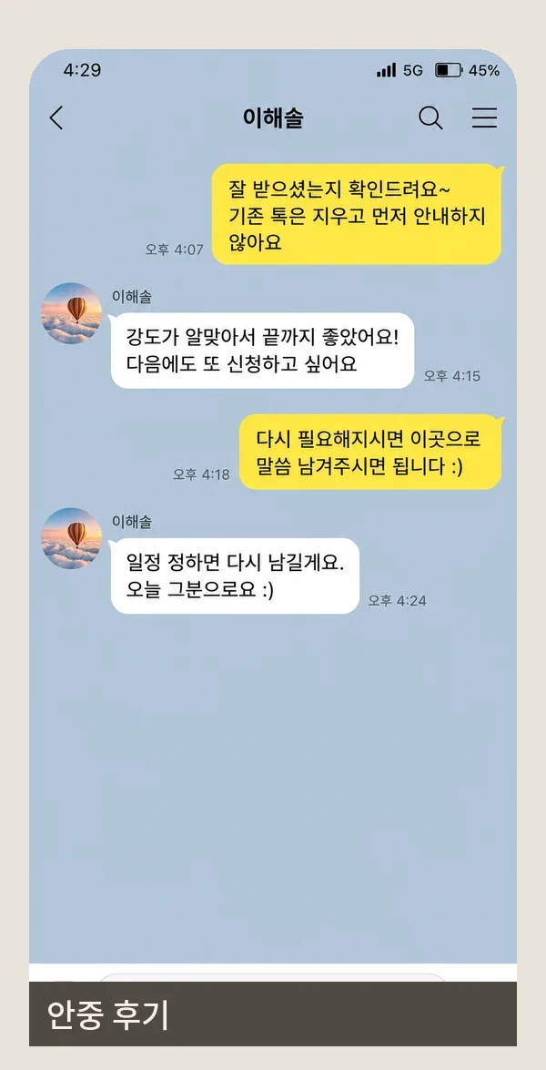 안중 후기 캡처 1