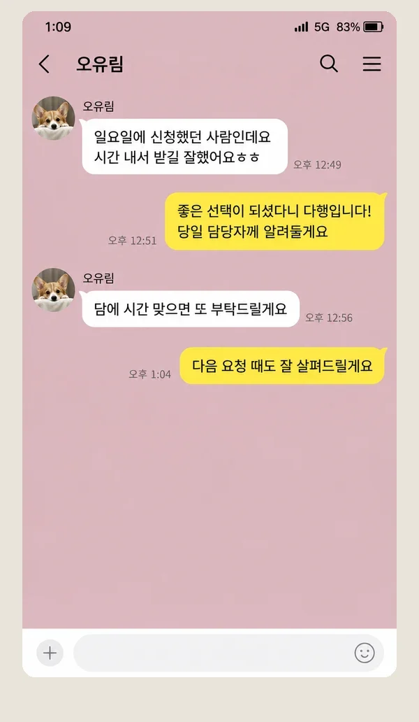 안중 후기 캡처 1