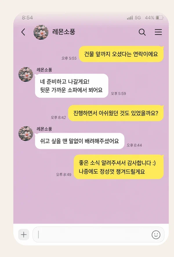 안중 후기 캡처 3