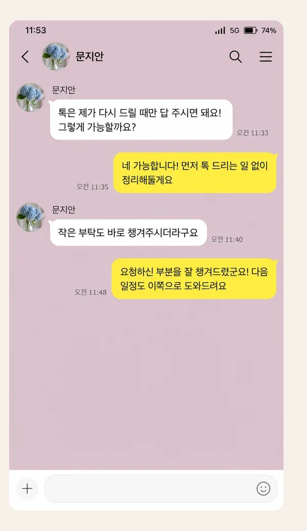 안중 후기 캡처 1