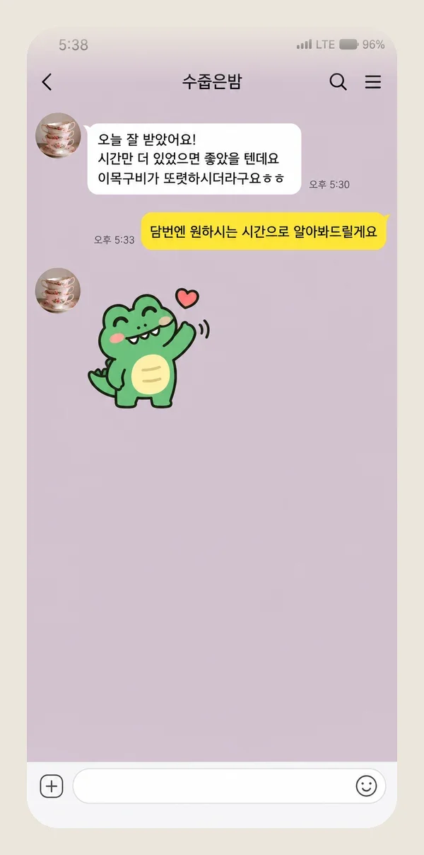 안중 후기 캡처 1