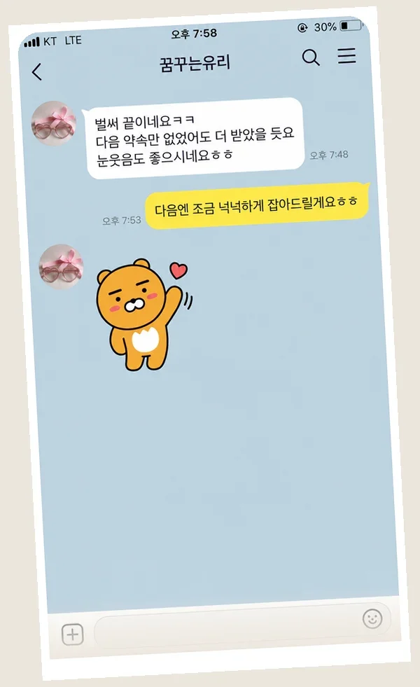 안중 후기 캡처 1