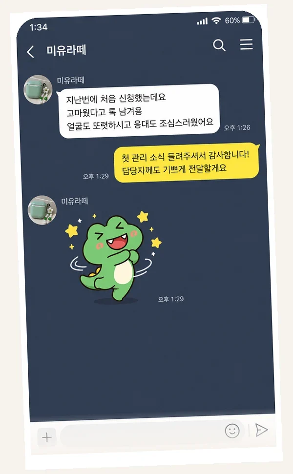 안중 후기 캡처 2