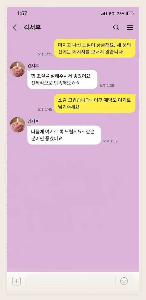 안중 후기 캡처 1