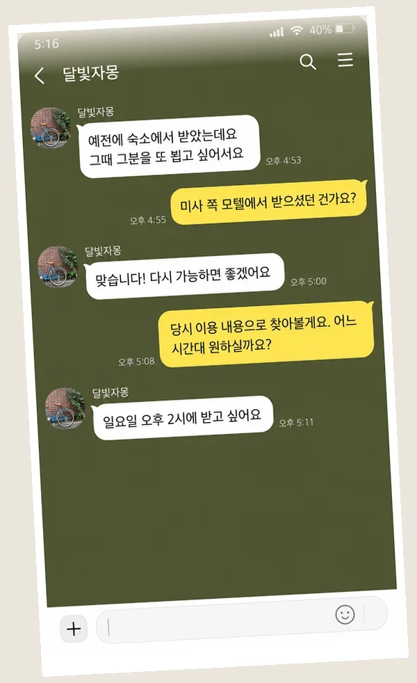 안중 후기 캡처 2