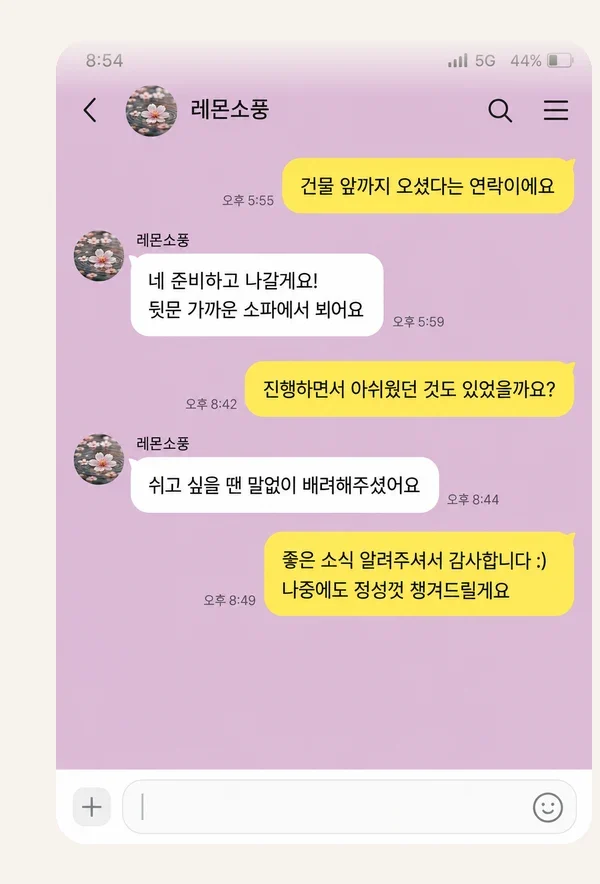 안중 후기 캡처 2
