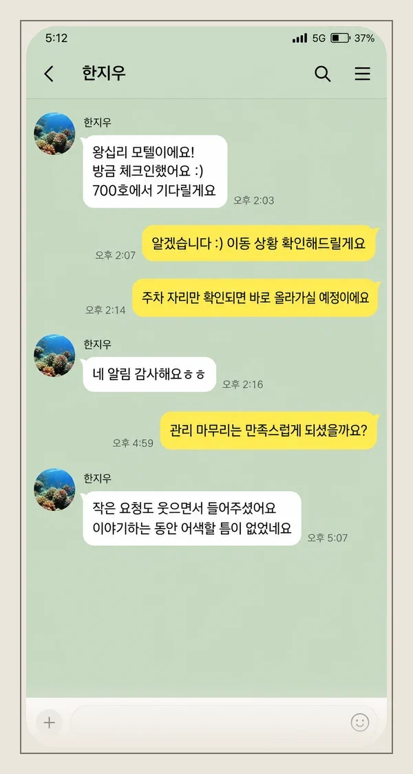 안중 후기 캡처 3