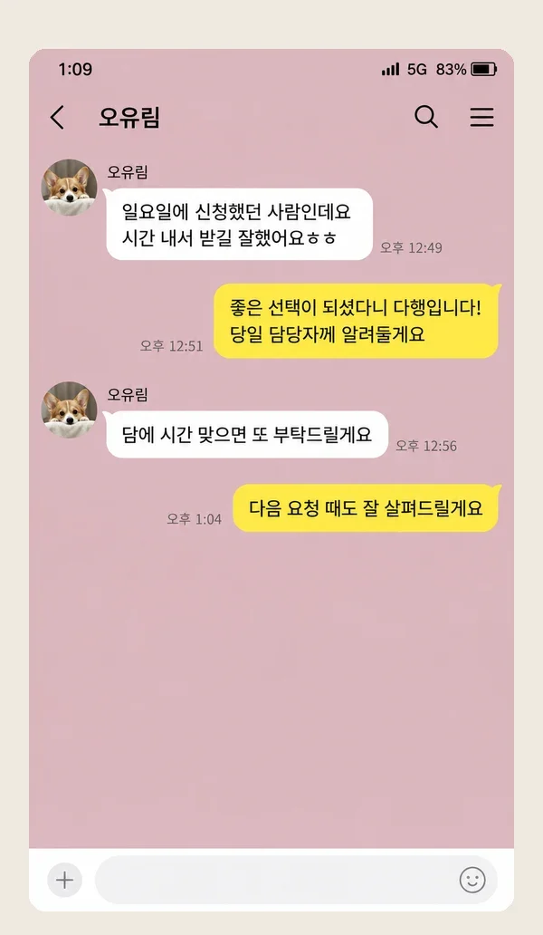 안중 후기 캡처 1