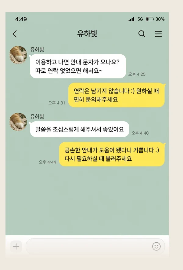 안중 후기 캡처 2