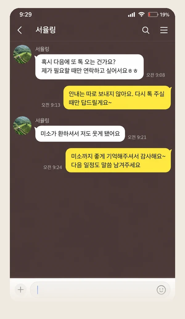 안중 후기 캡처 3