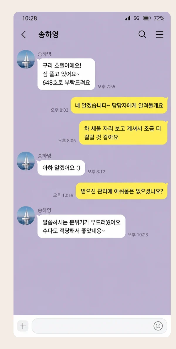 안중 후기 캡처 2
