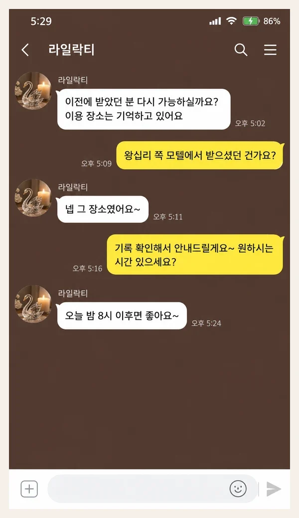안중 후기 캡처 1