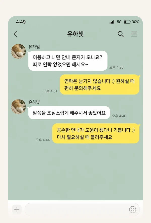 안중 후기 캡처 2