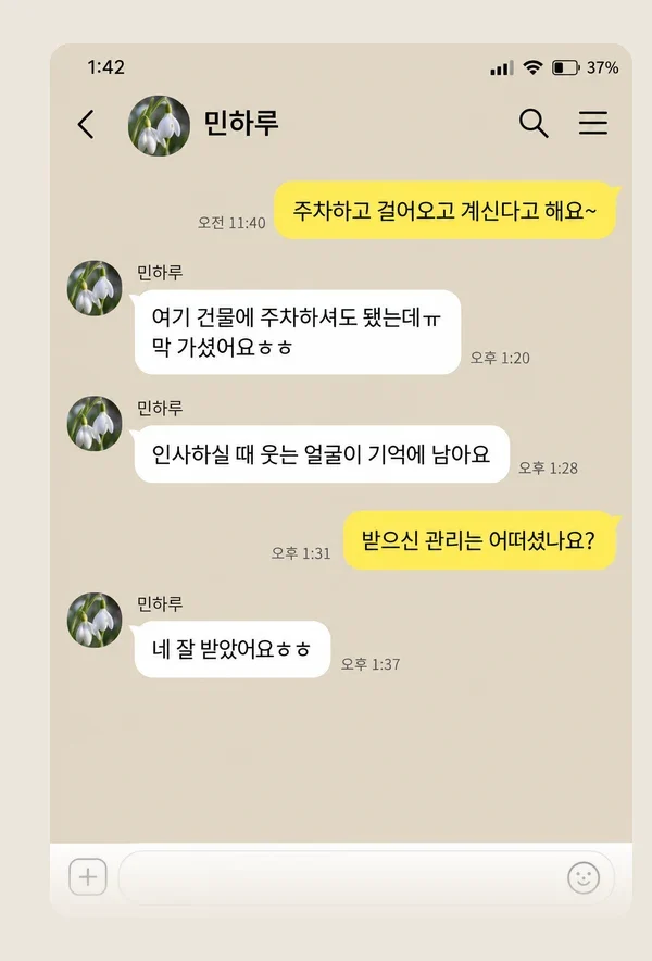 안중 후기 캡처 3