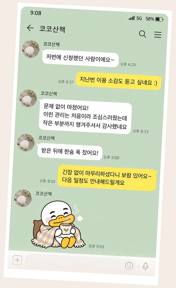 안중 후기 캡처 1