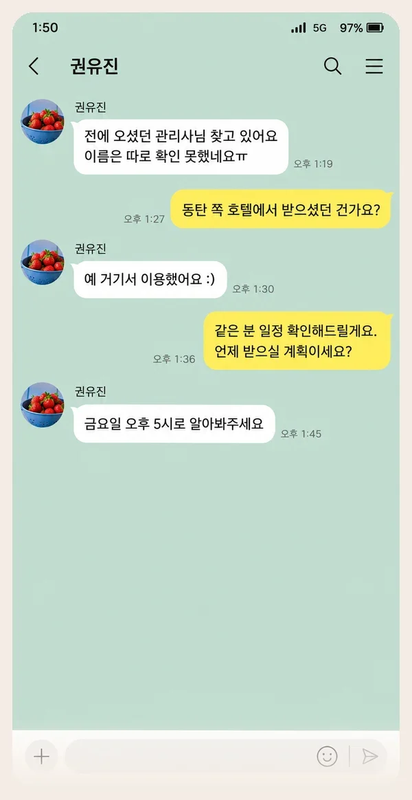 안중 후기 캡처 3