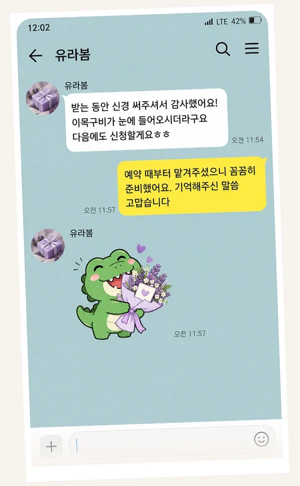안중 후기 캡처 1