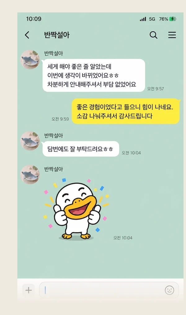 안중 후기 캡처 1