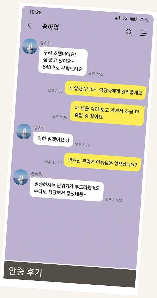 안중 후기 캡처 1