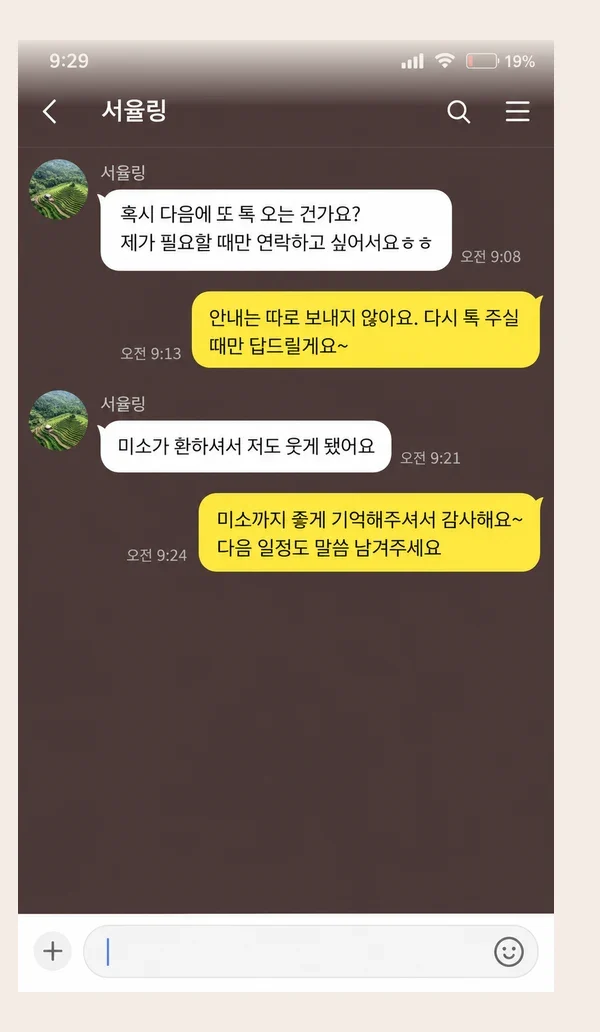 안중 후기 캡처 3
