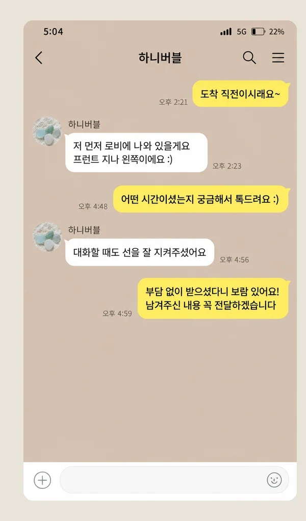 안중 후기 캡처 1