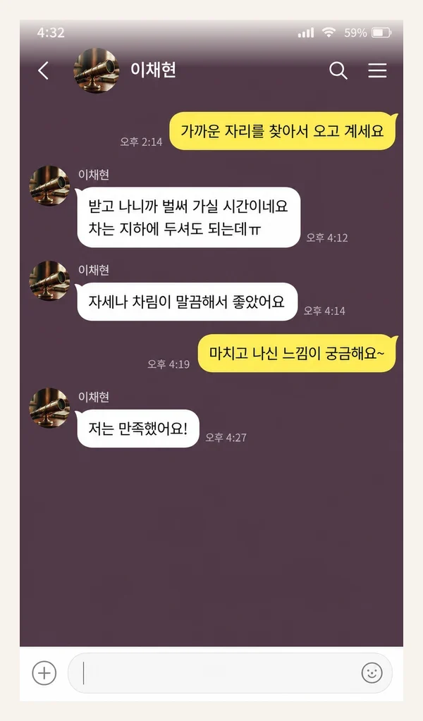 안중 후기 캡처 3