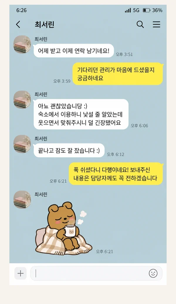 안중 후기 캡처 2