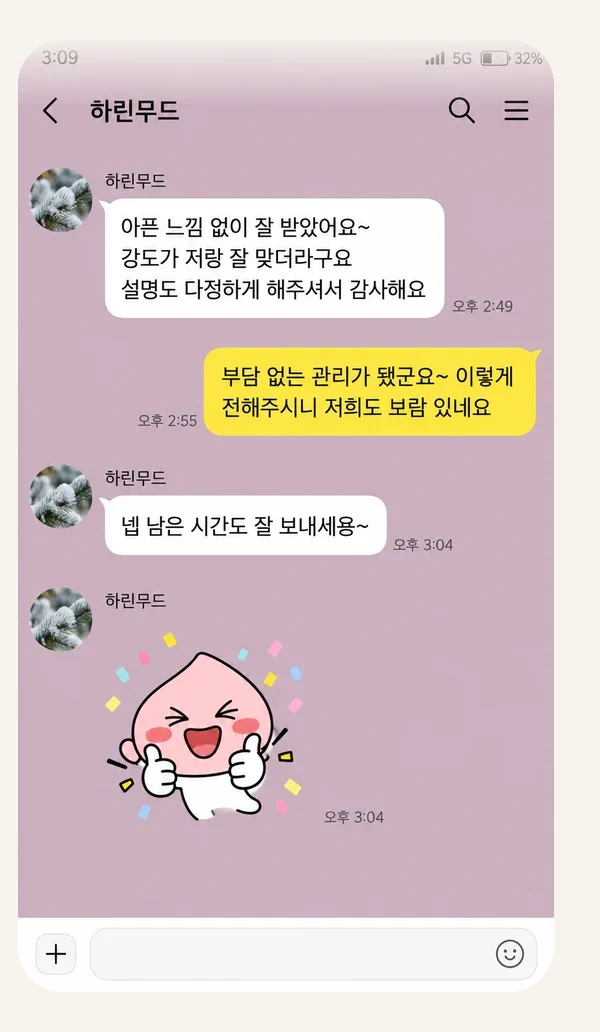 화곡동 후기 캡처 1