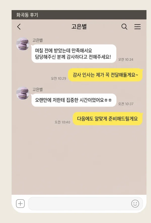 화곡동 후기 캡처 2