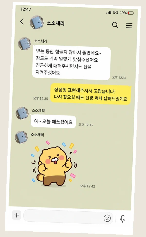 화곡동 후기 캡처 3
