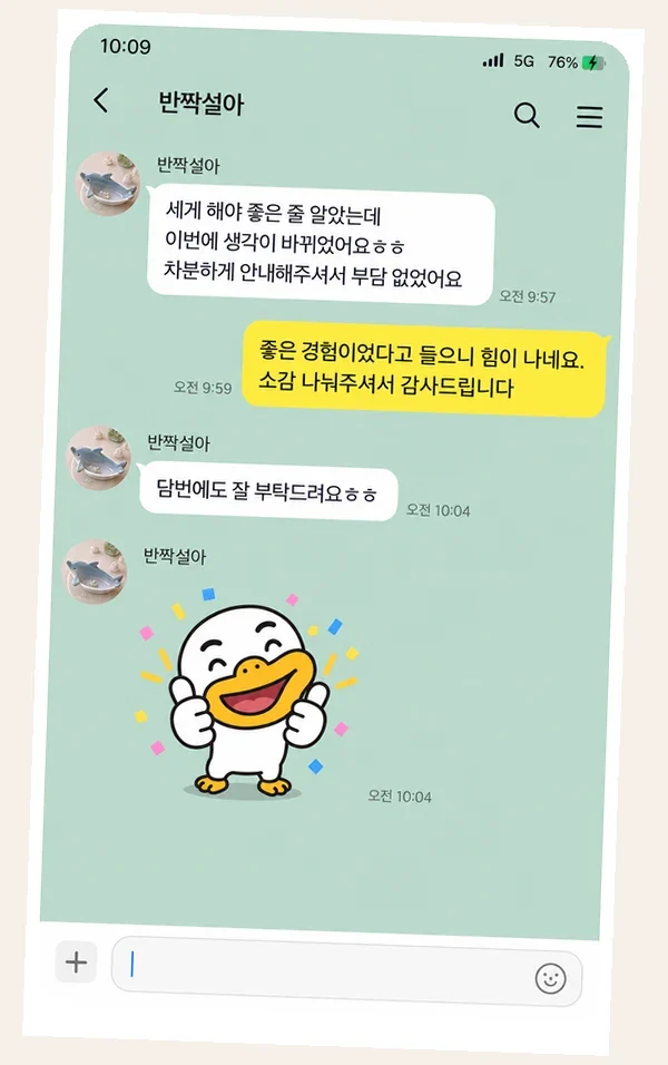 화곡동 후기 캡처 3