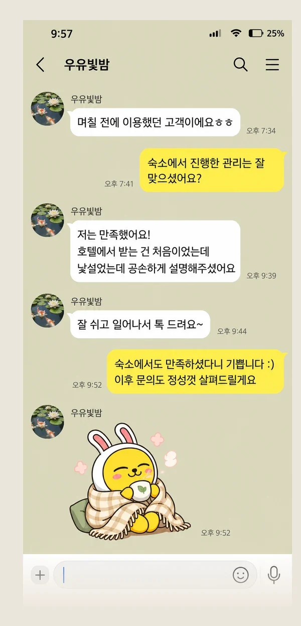 화곡동 후기 캡처 1