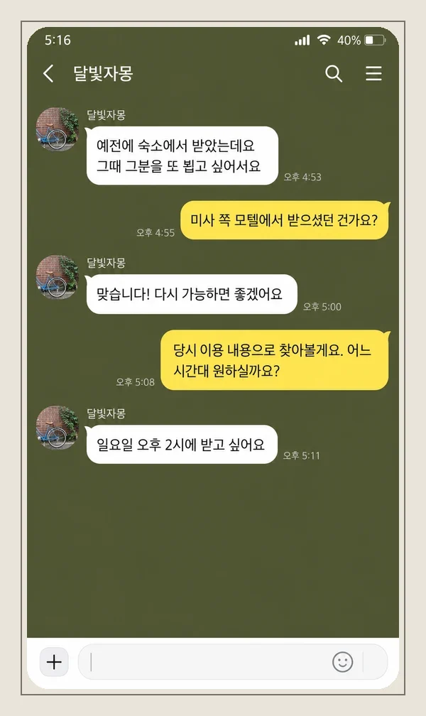 화곡동 후기 캡처 3