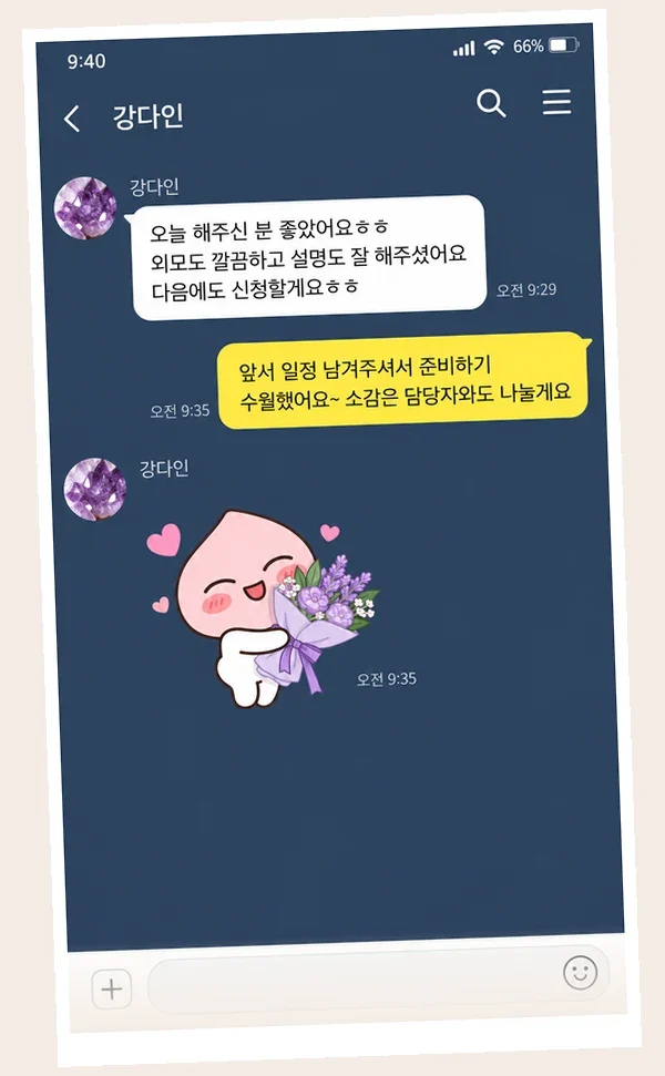 화곡동 후기 캡처 1