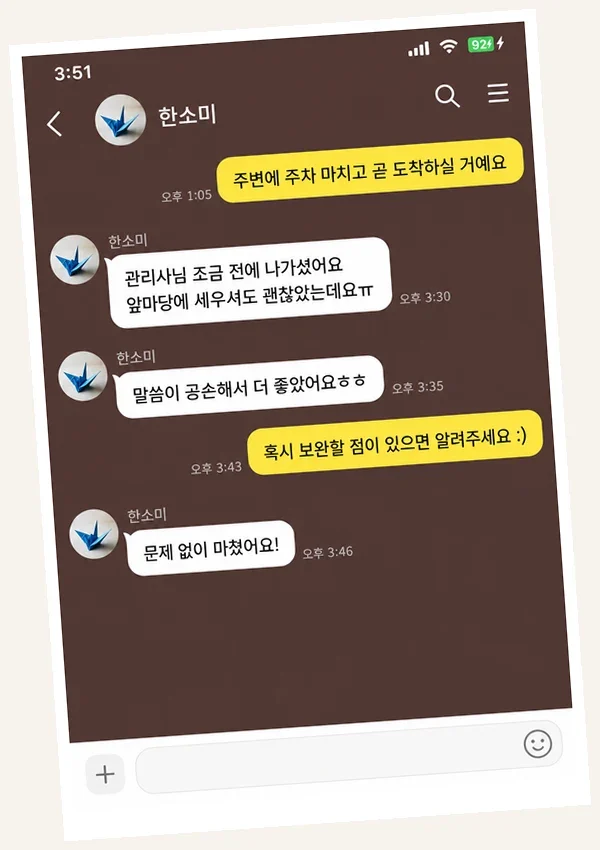 화곡동 후기 캡처 3