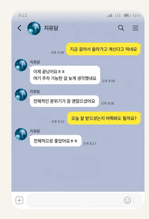 화곡동 후기 캡처 1
