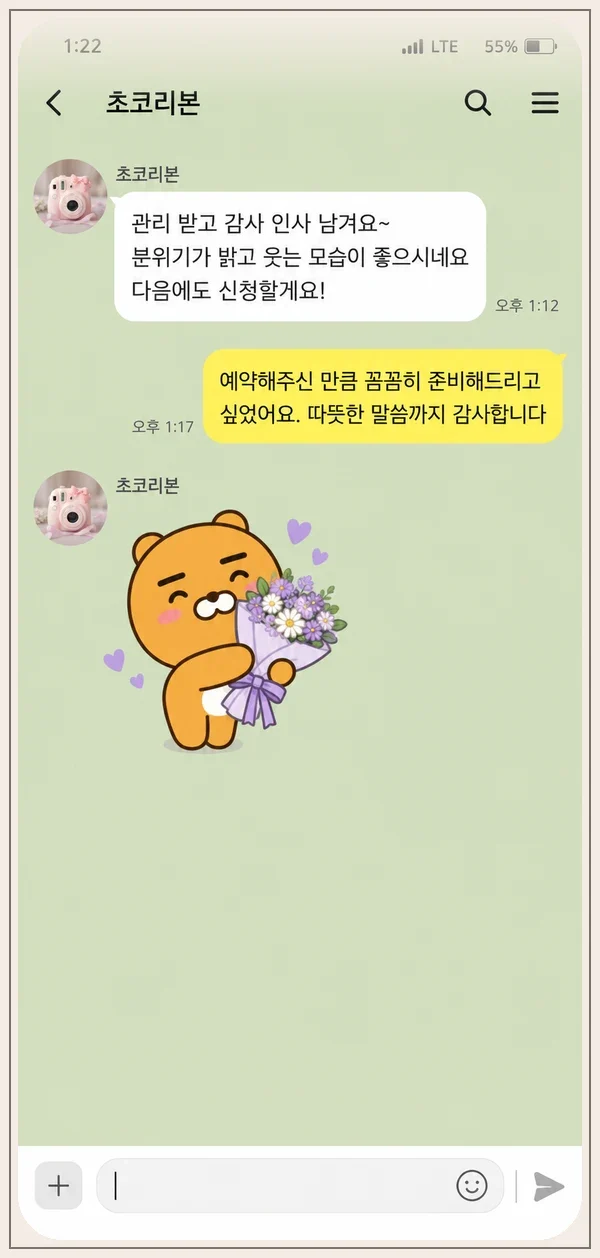 화곡동 후기 캡처 2