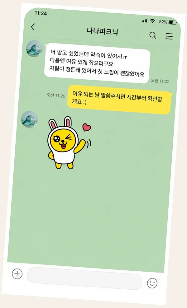 화곡동 후기 캡처 3
