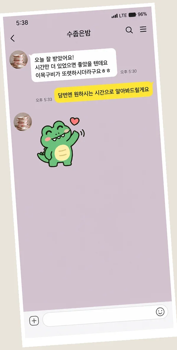 화곡동 후기 캡처 2