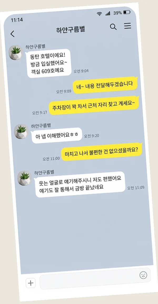화곡동 후기 캡처 3
