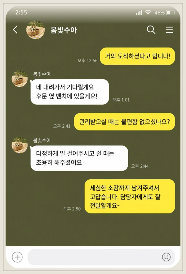 화곡동 후기 캡처 1