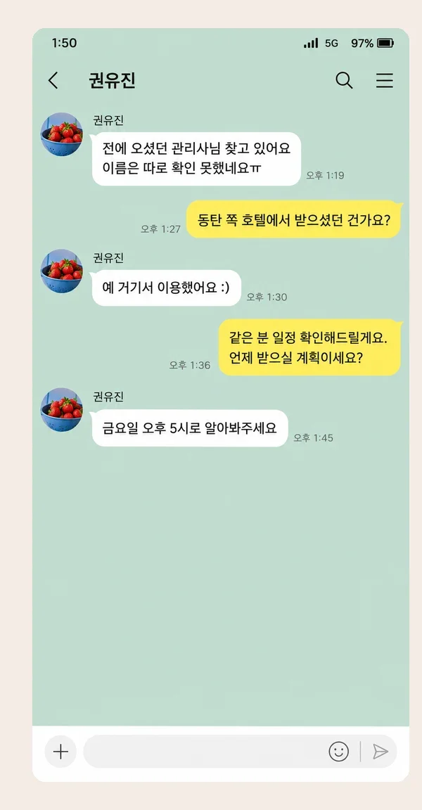 화곡동 후기 캡처 2