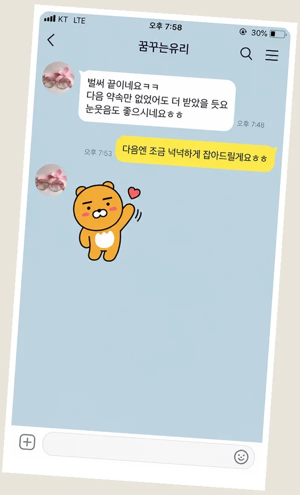 화곡동 후기 캡처 1