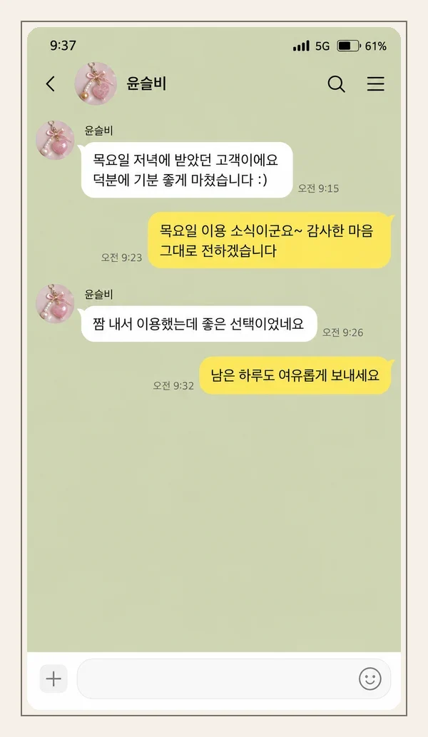화곡동 후기 캡처 2