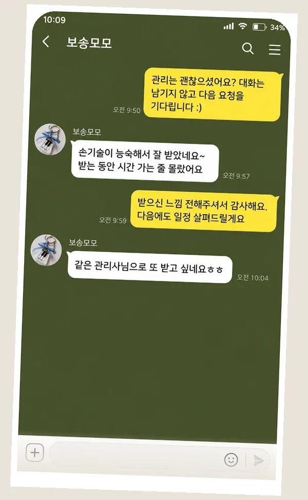 화곡동 후기 캡처 3