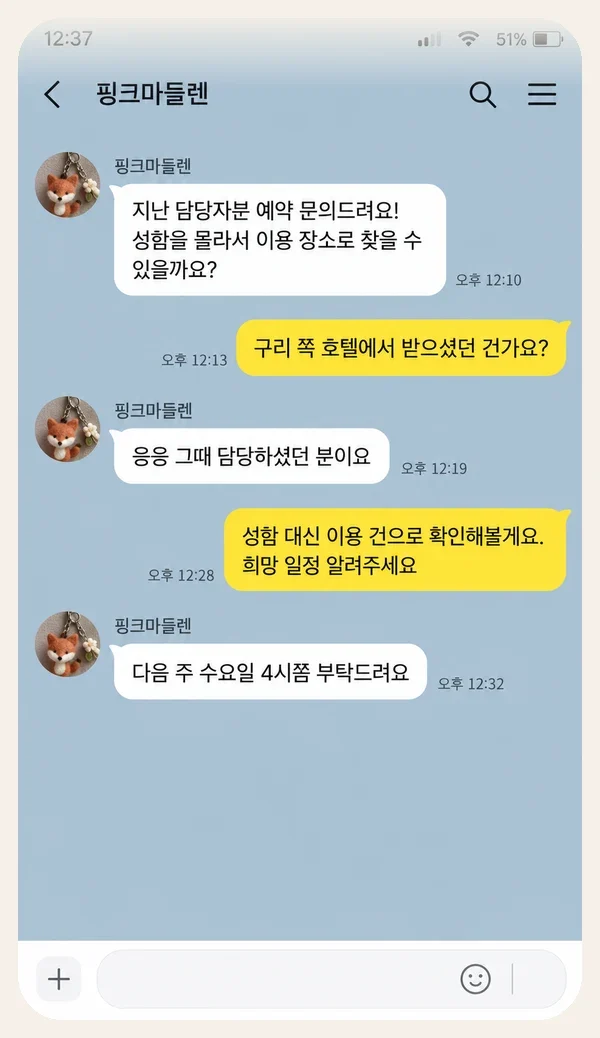 화곡동 후기 캡처 3